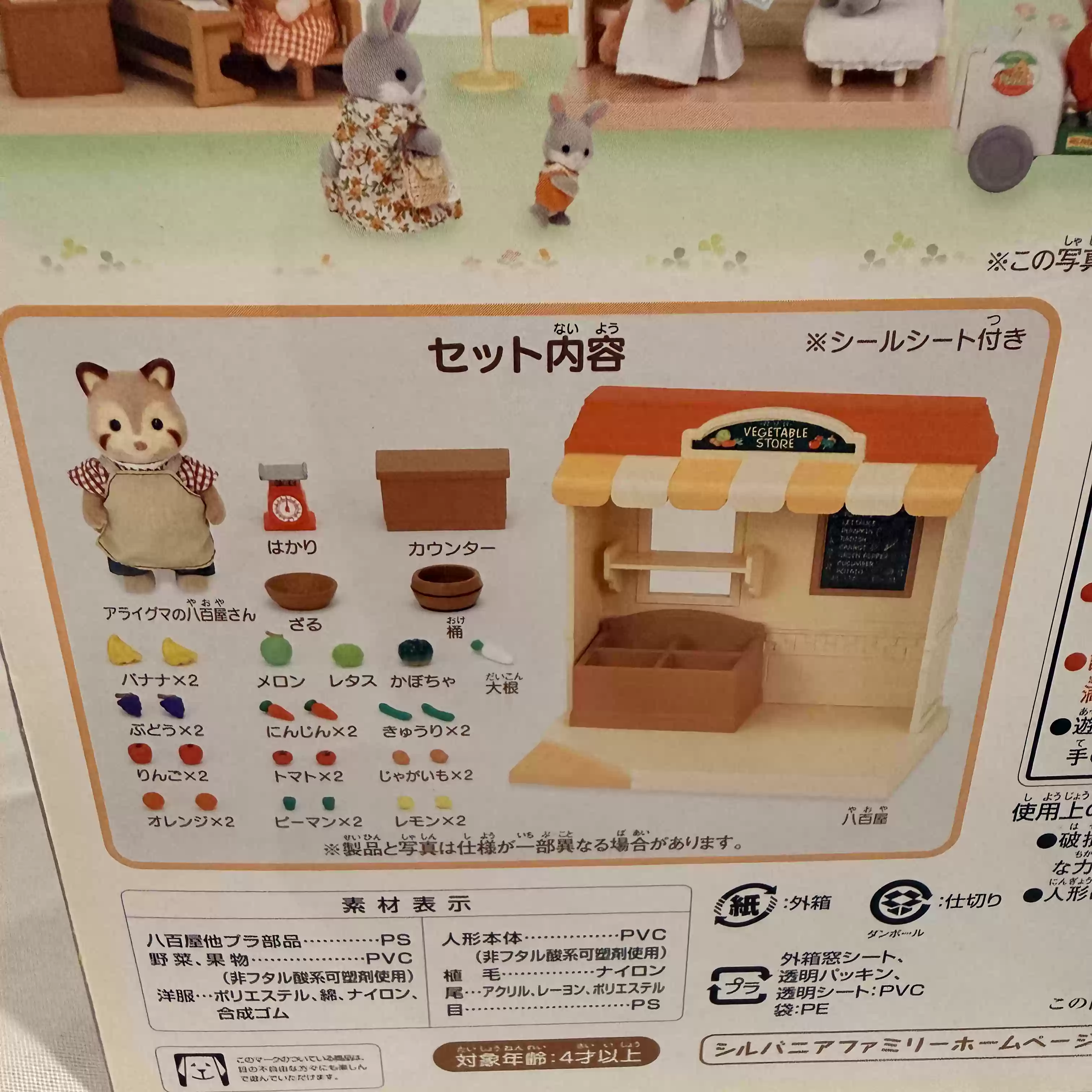 Sylvanian Families Discontinue - Vintage Collectible Stores recension och pris